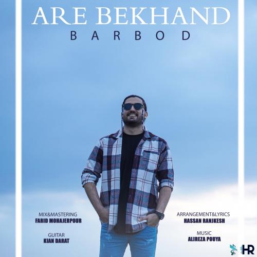 دانلود آهنگ آره بخند